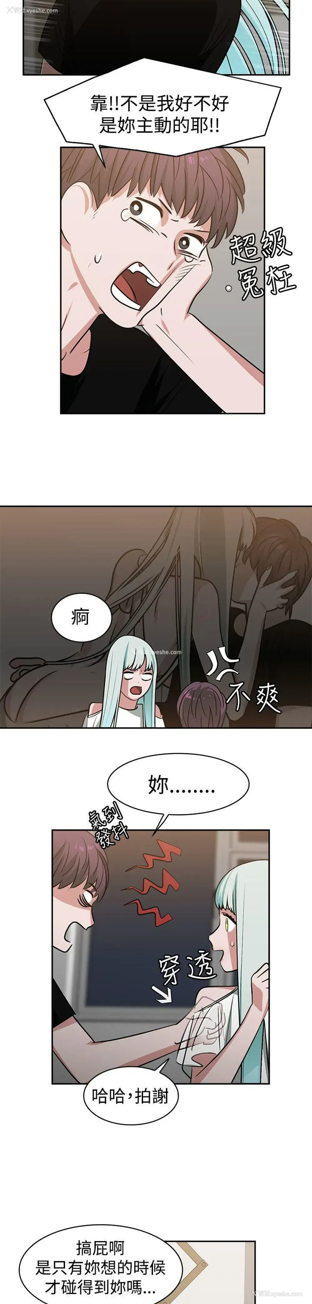 12P - 辣魅当家