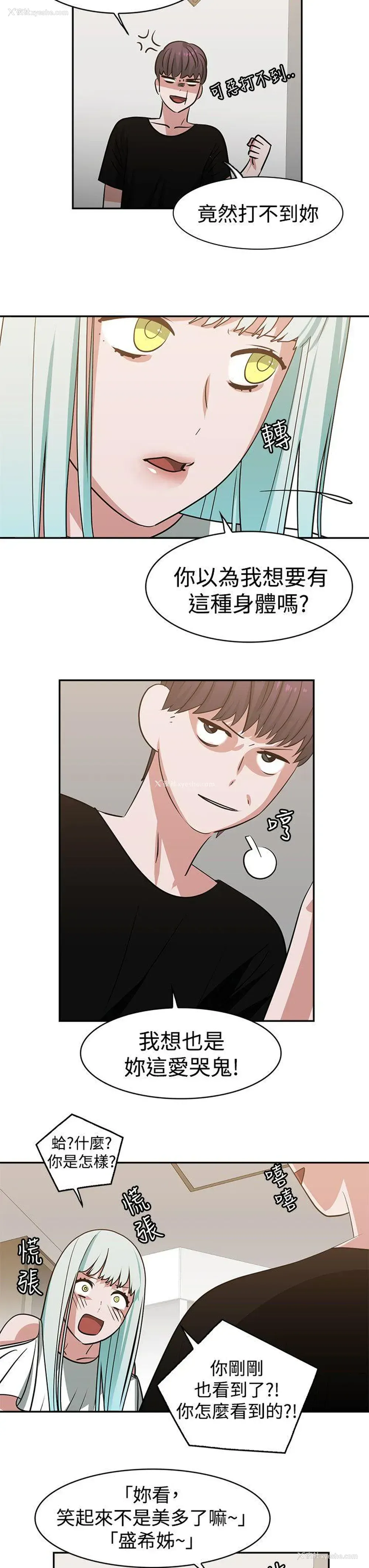 13P - 辣魅当家
