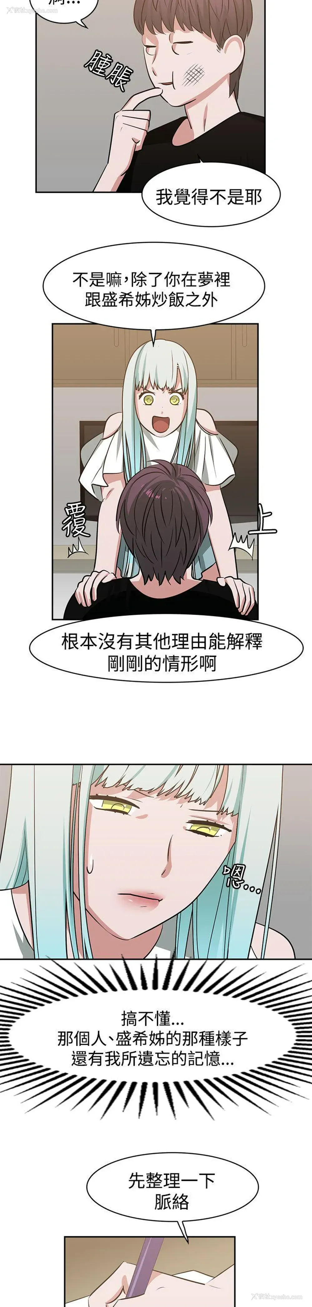 15P - 辣魅当家