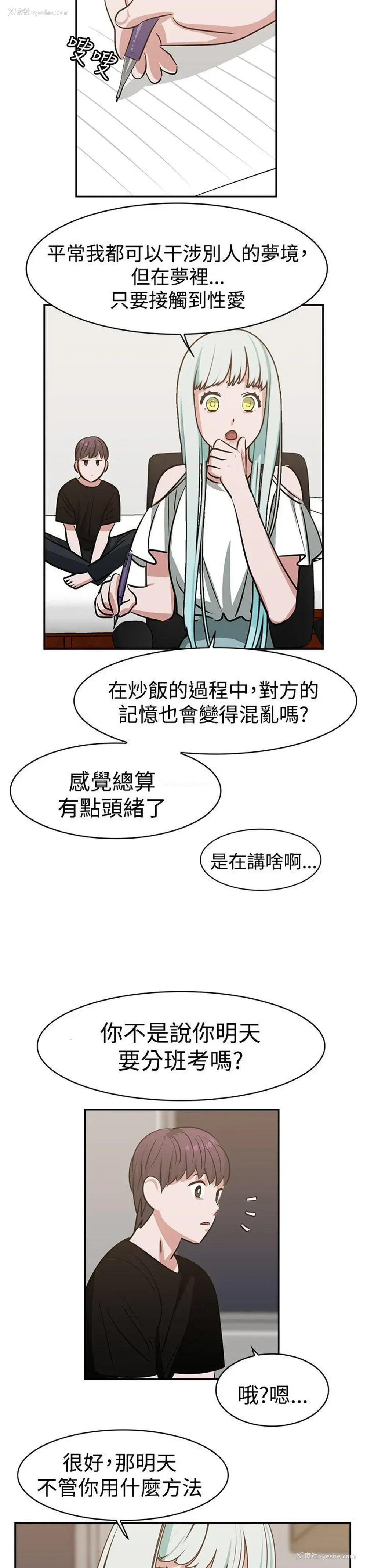 16P - 辣魅当家