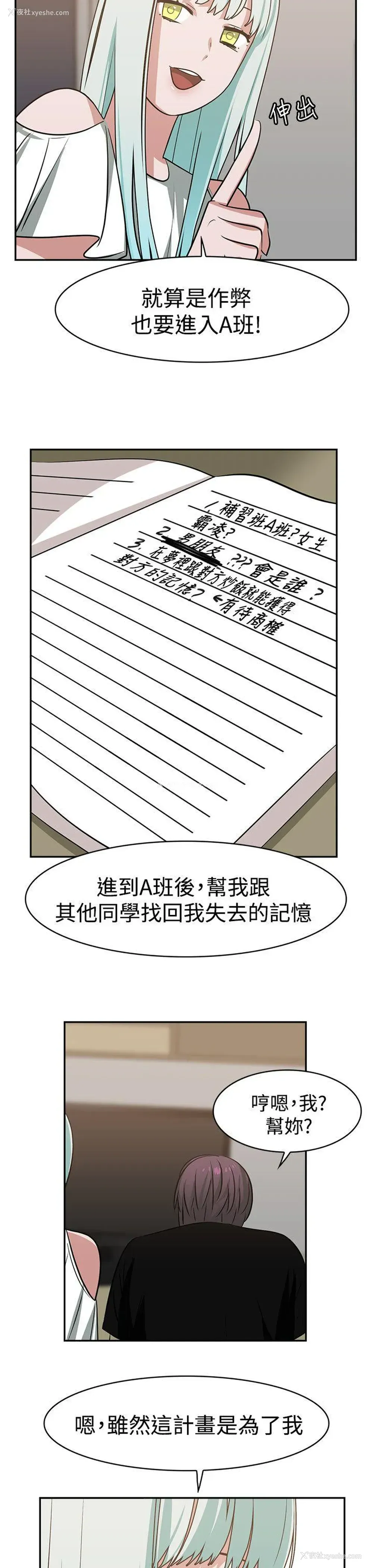 17P - 辣魅当家