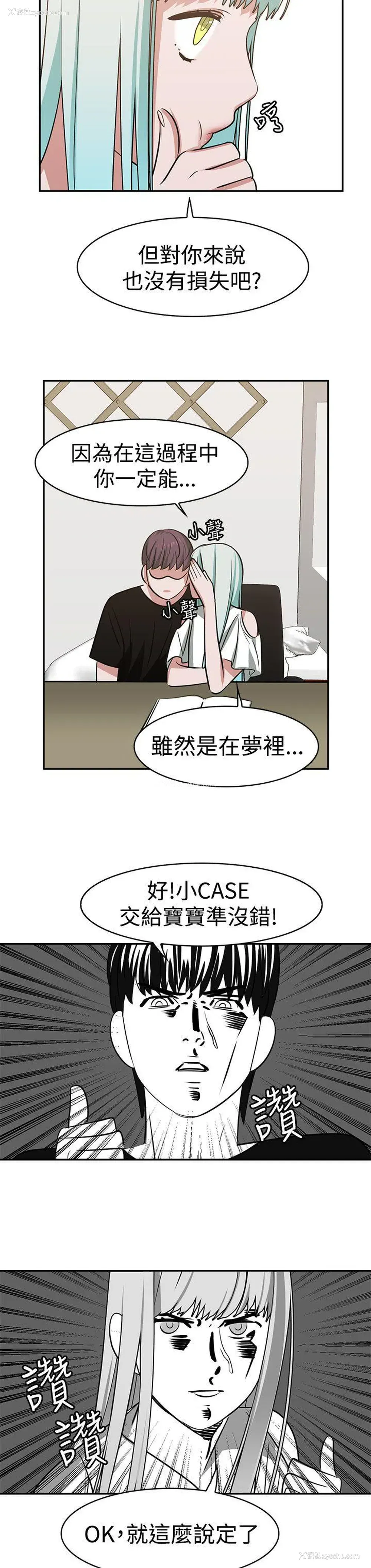 18P - 辣魅当家