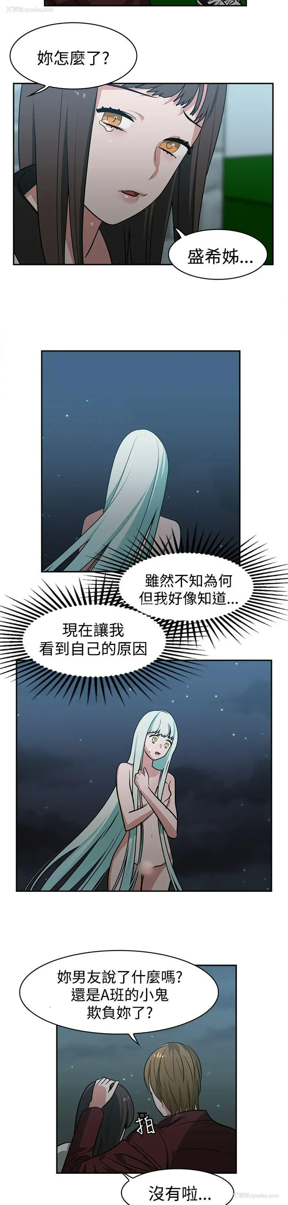 4P - 辣魅当家