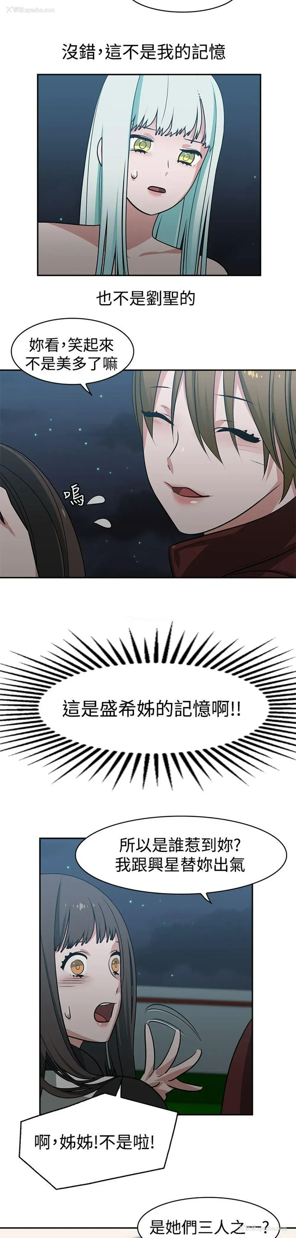 5P - 辣魅当家
