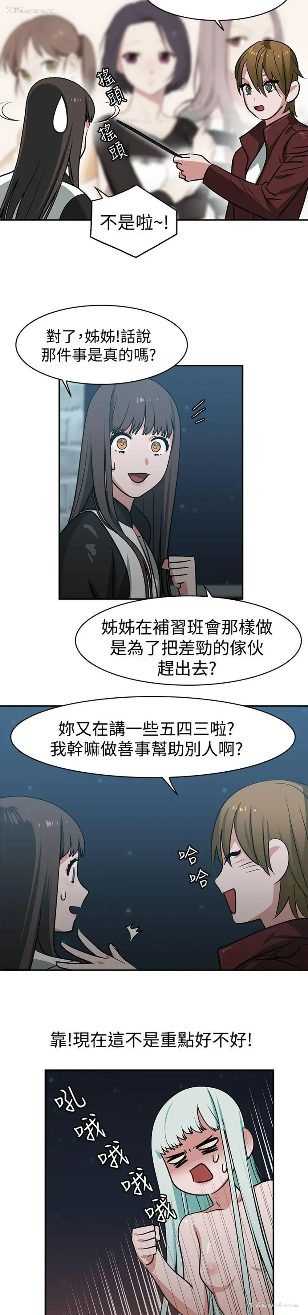 6P - 辣魅当家
