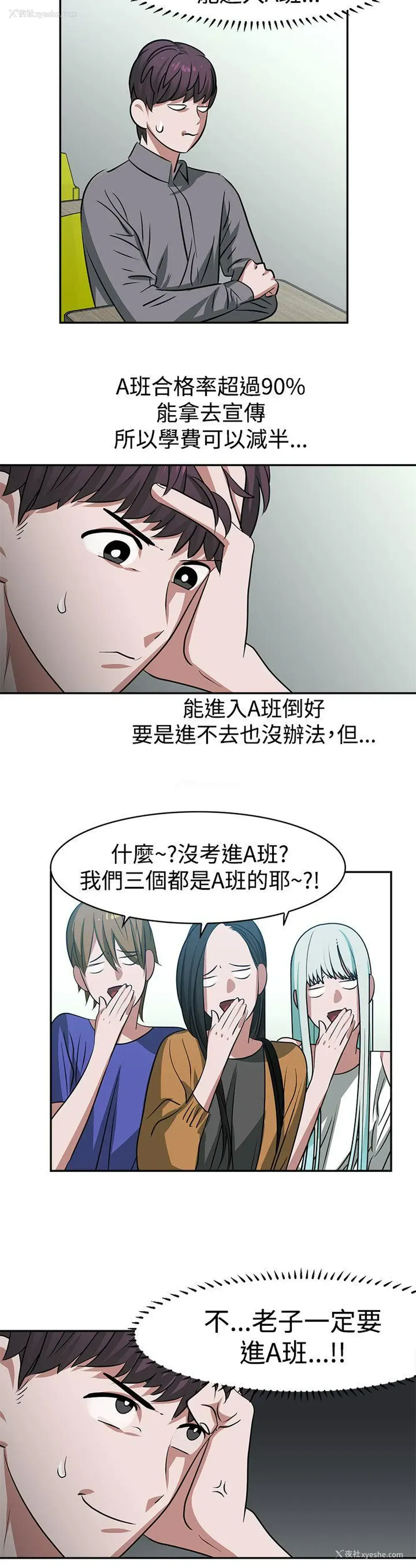 10P - 辣魅当家