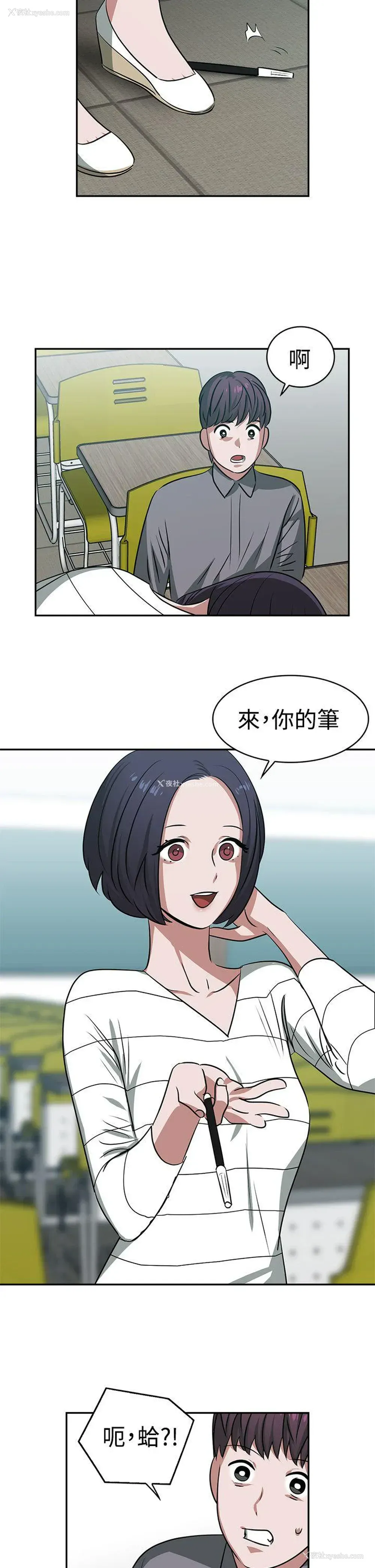 12P - 辣魅当家