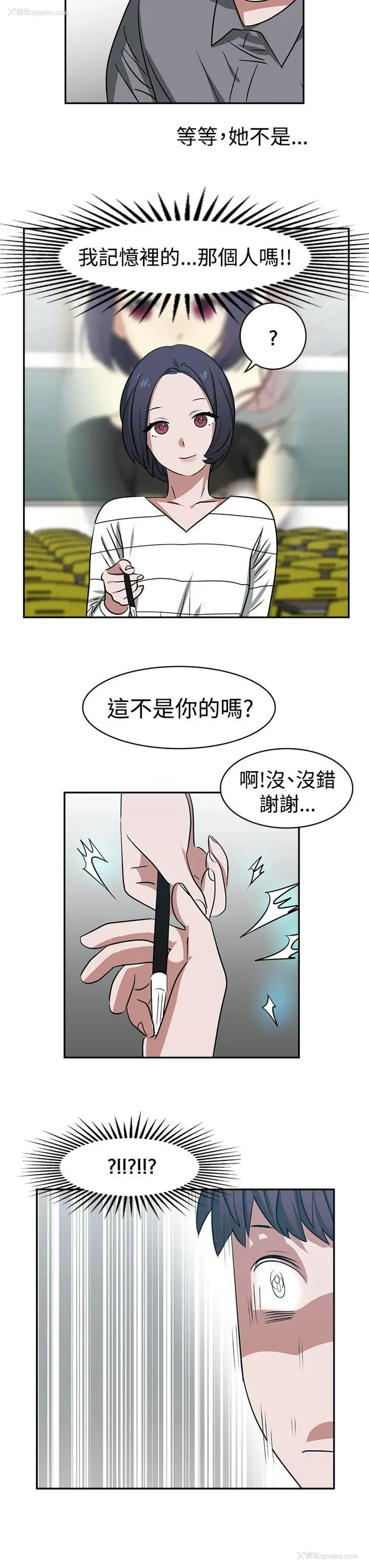 13P - 辣魅当家