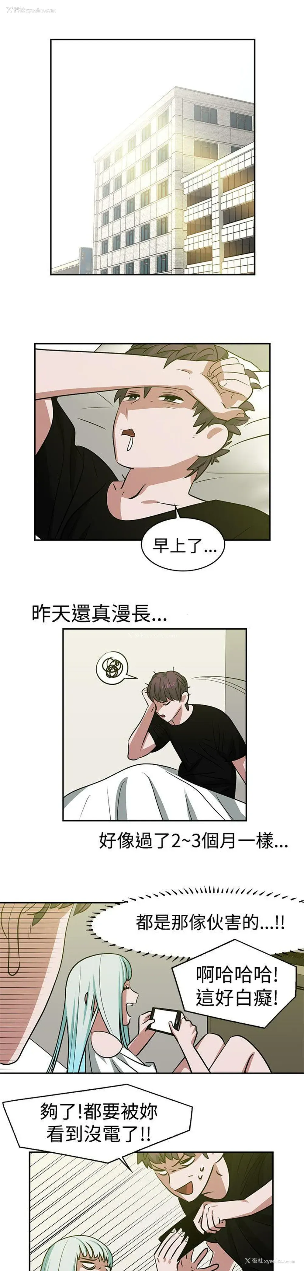 1P - 辣魅当家