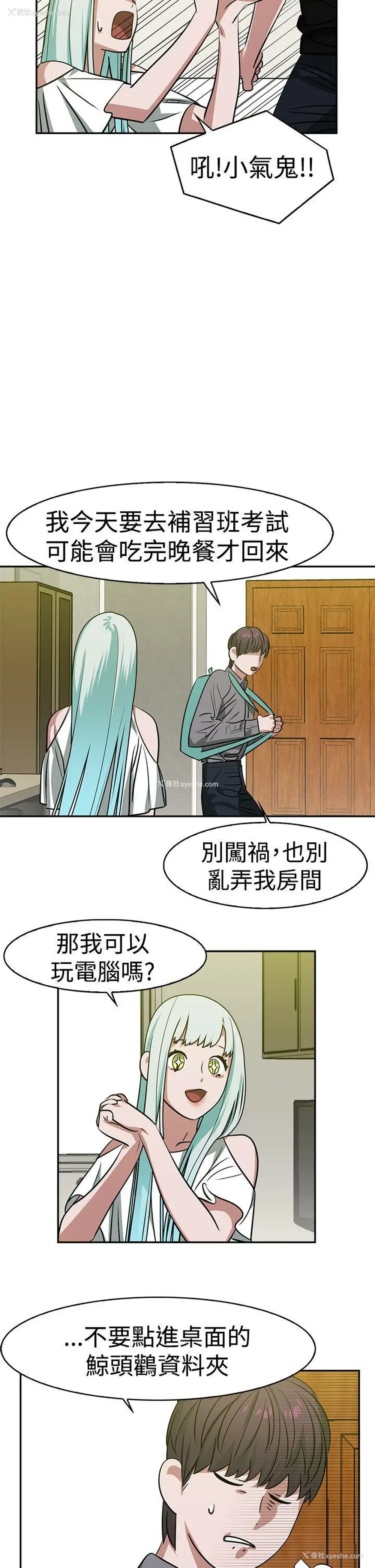2P - 辣魅当家