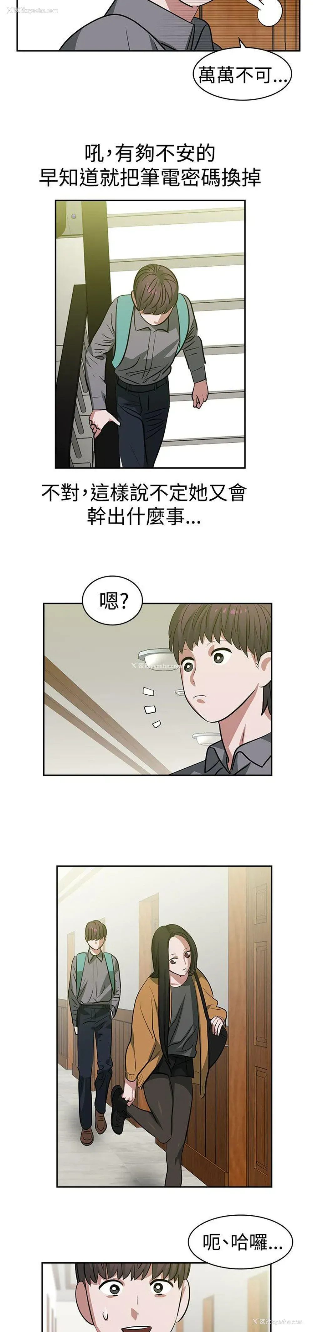 3P - 辣魅当家