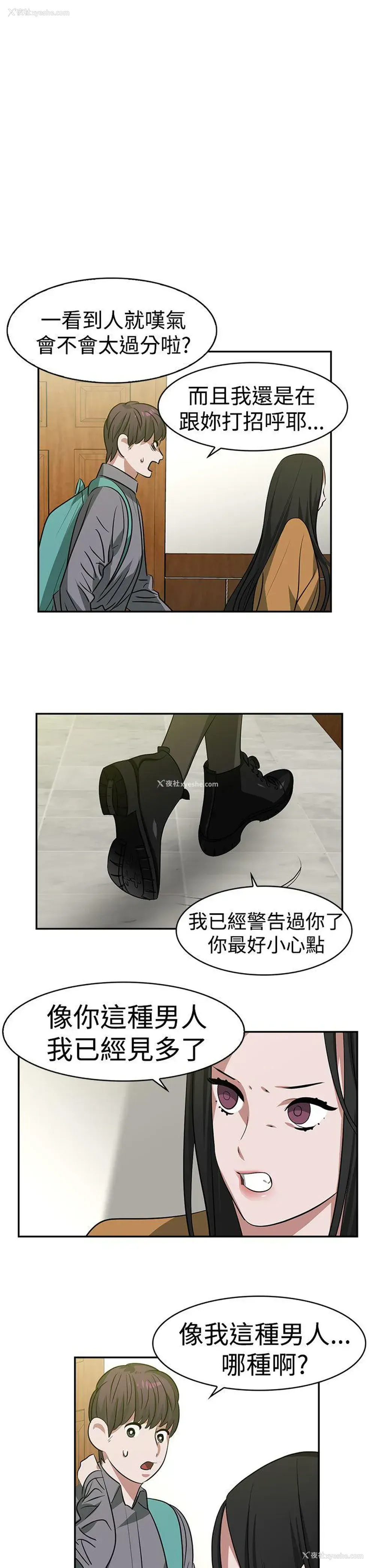 5P - 辣魅当家