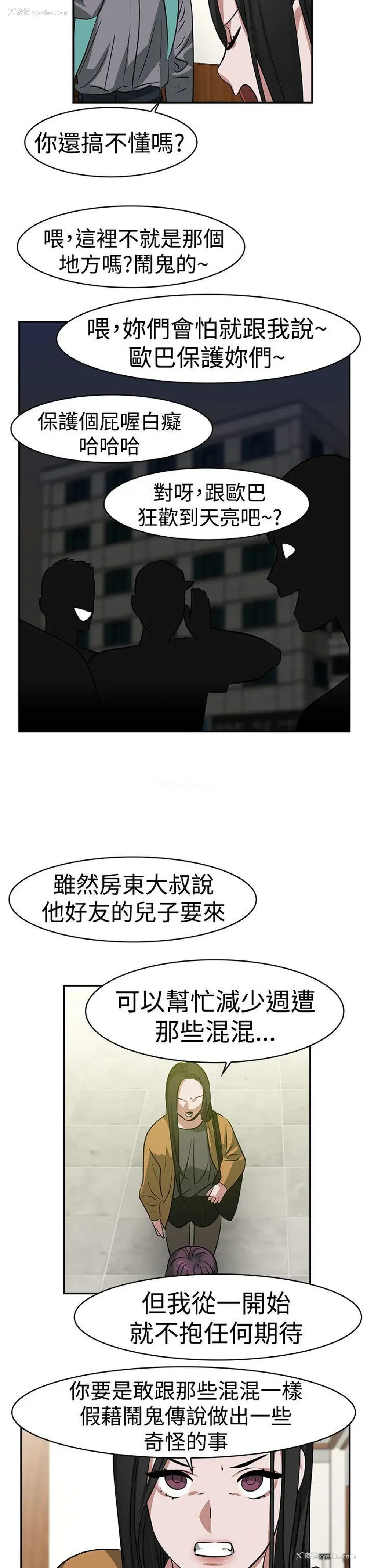 6P - 辣魅当家