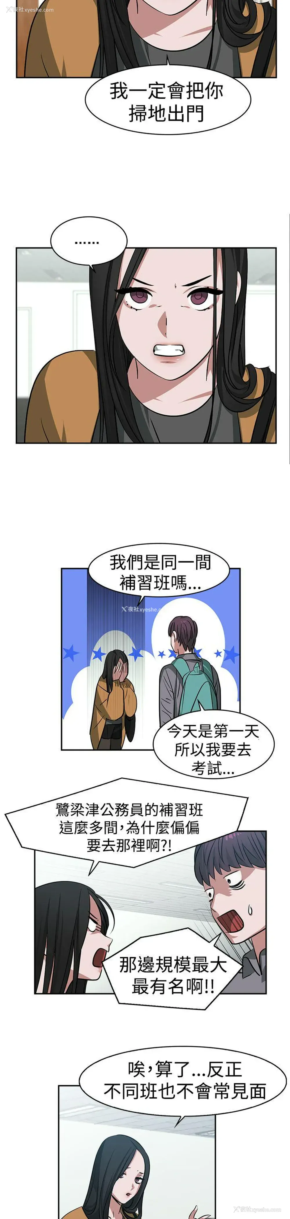 7P - 辣魅当家