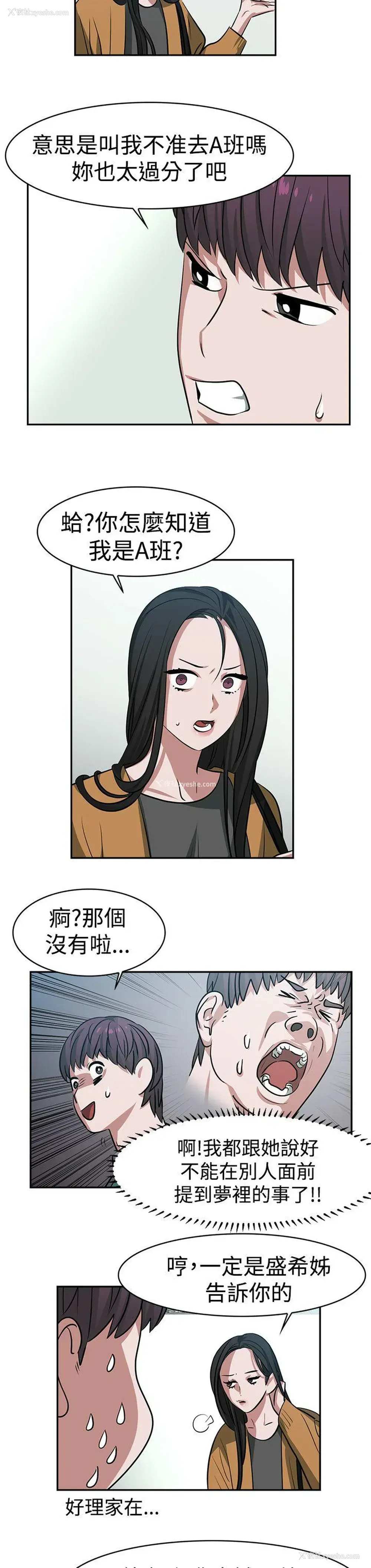 8P - 辣魅当家