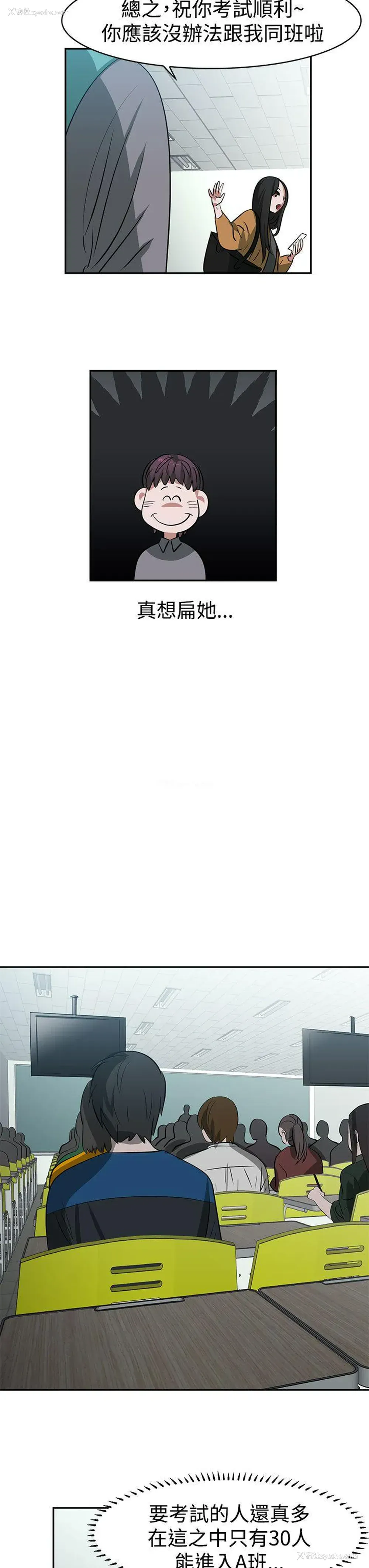 9P - 辣魅当家