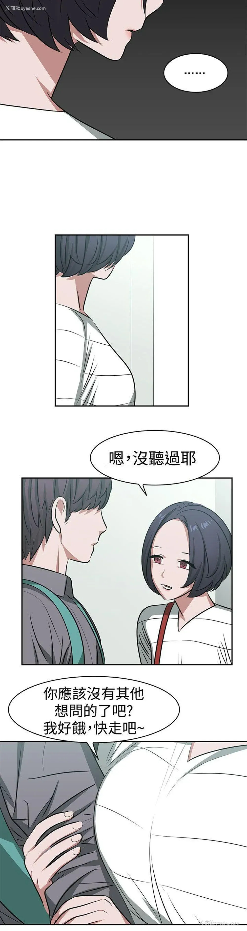 10P - 辣魅当家