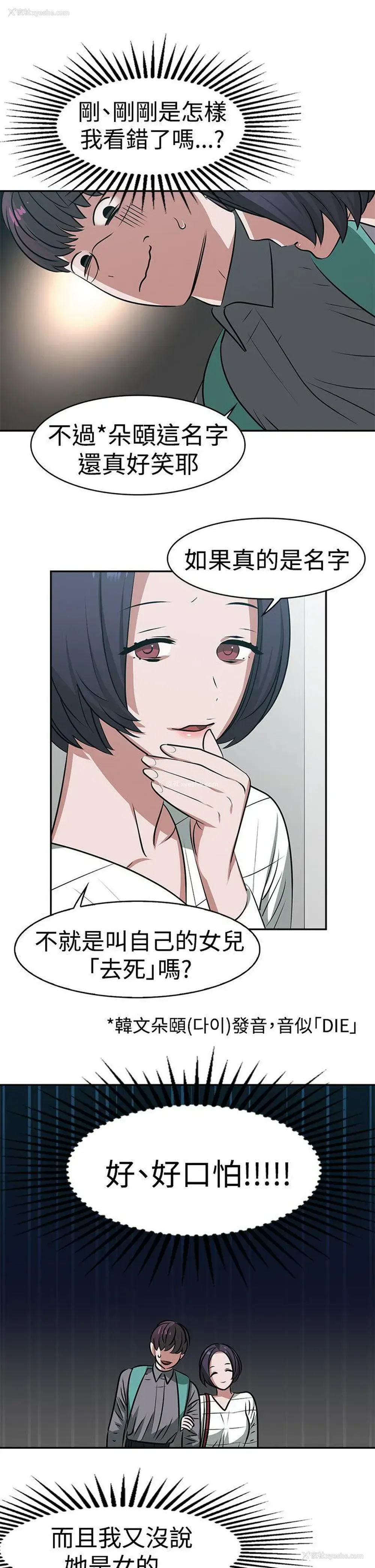 11P - 辣魅当家