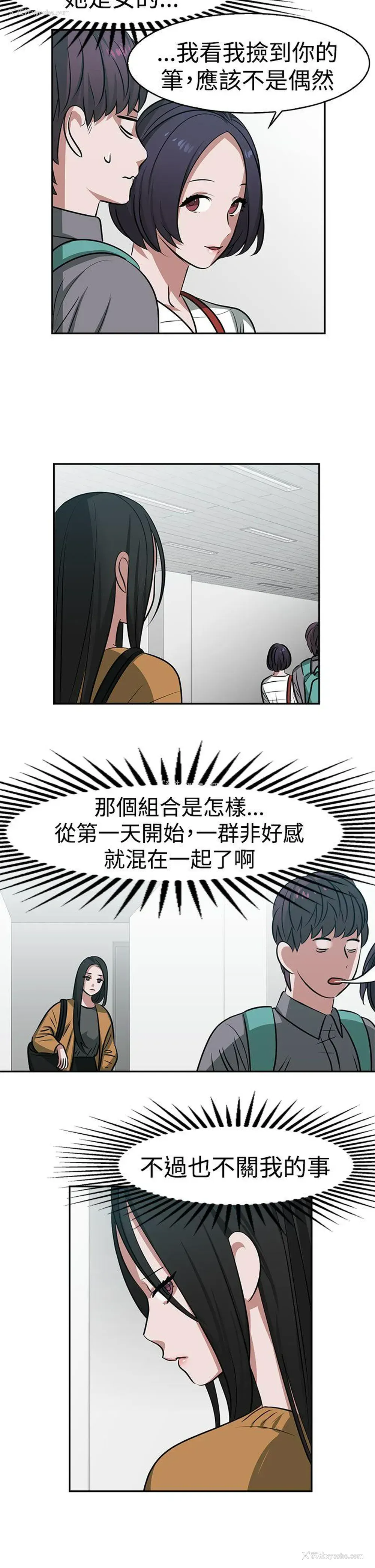 12P - 辣魅当家