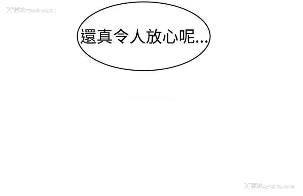 17P - 辣魅当家