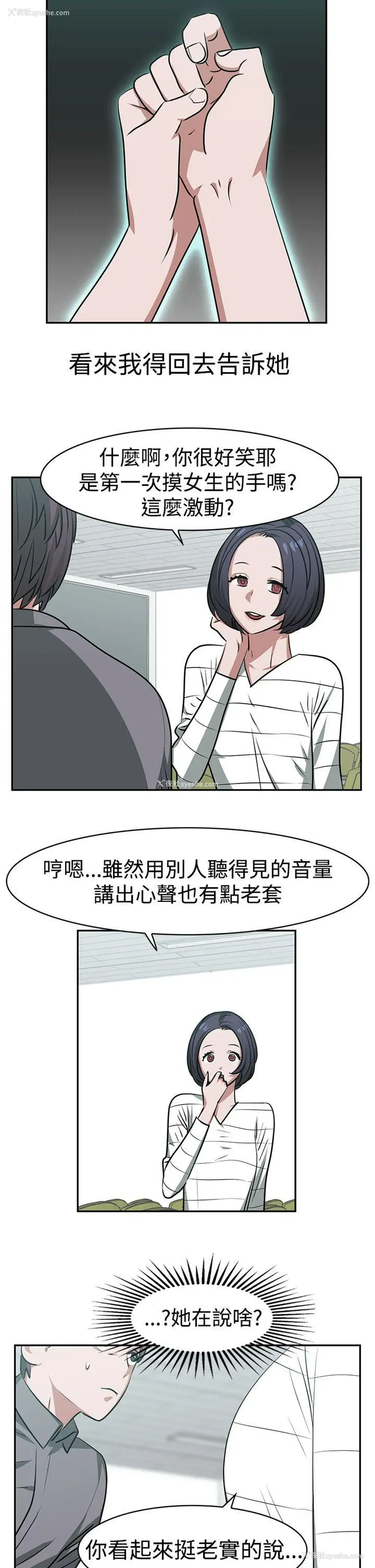 2P - 辣魅当家