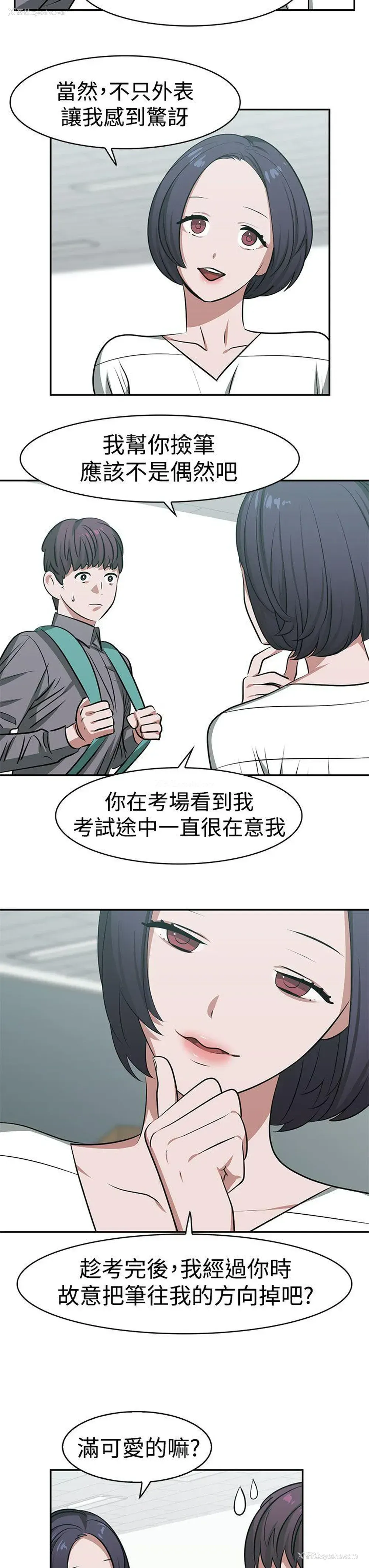 3P - 辣魅当家