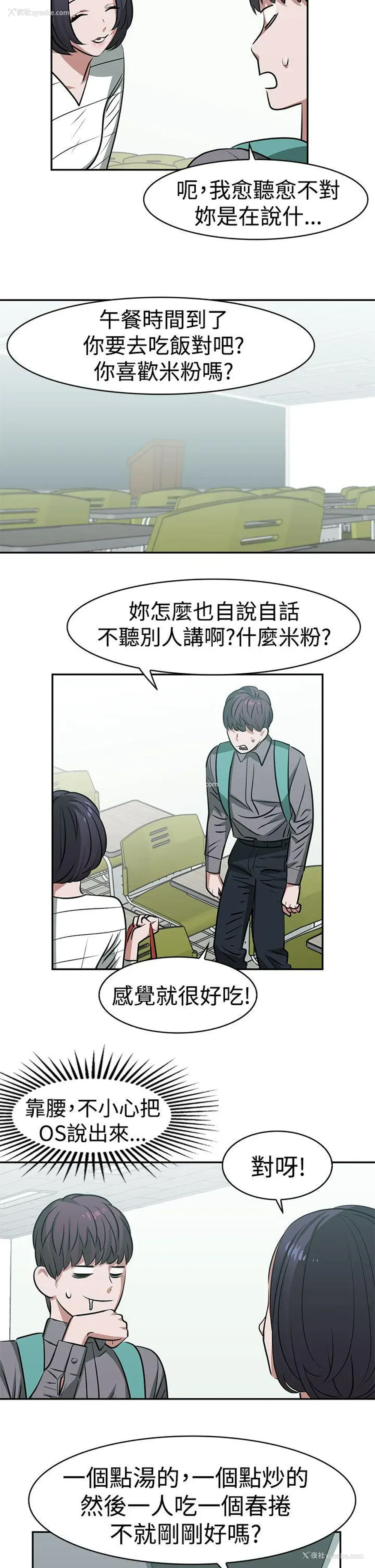 4P - 辣魅当家