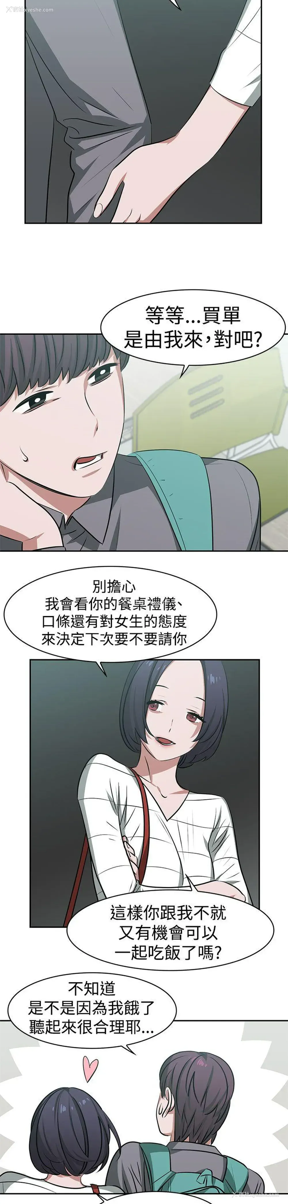 5P - 辣魅当家