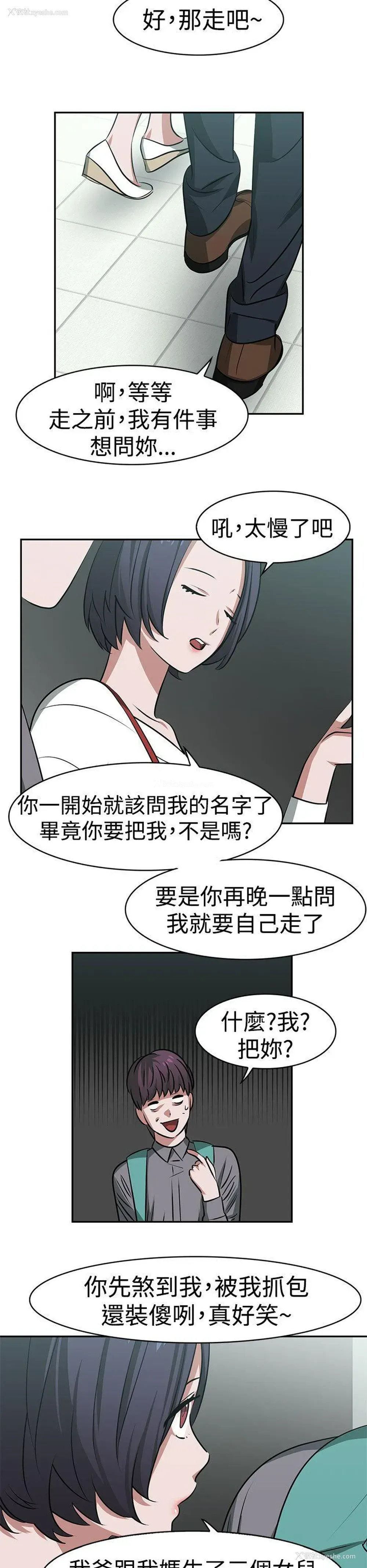 6P - 辣魅当家