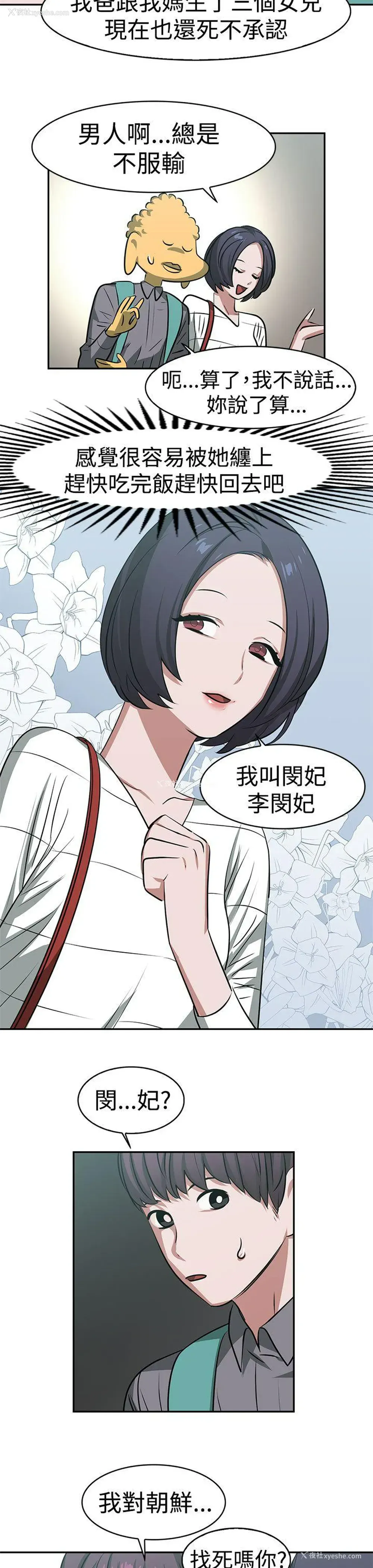7P - 辣魅当家