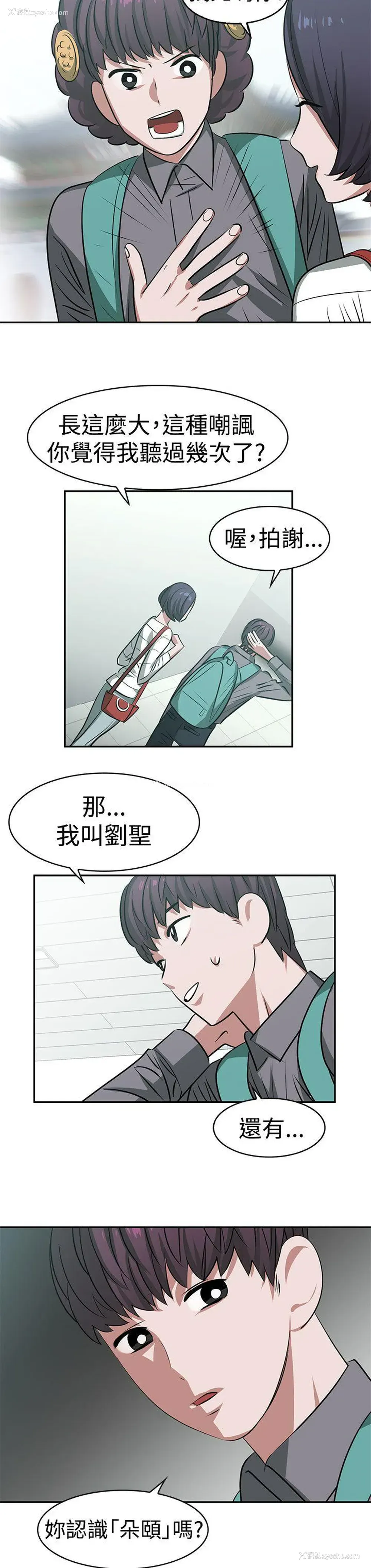 8P - 辣魅当家