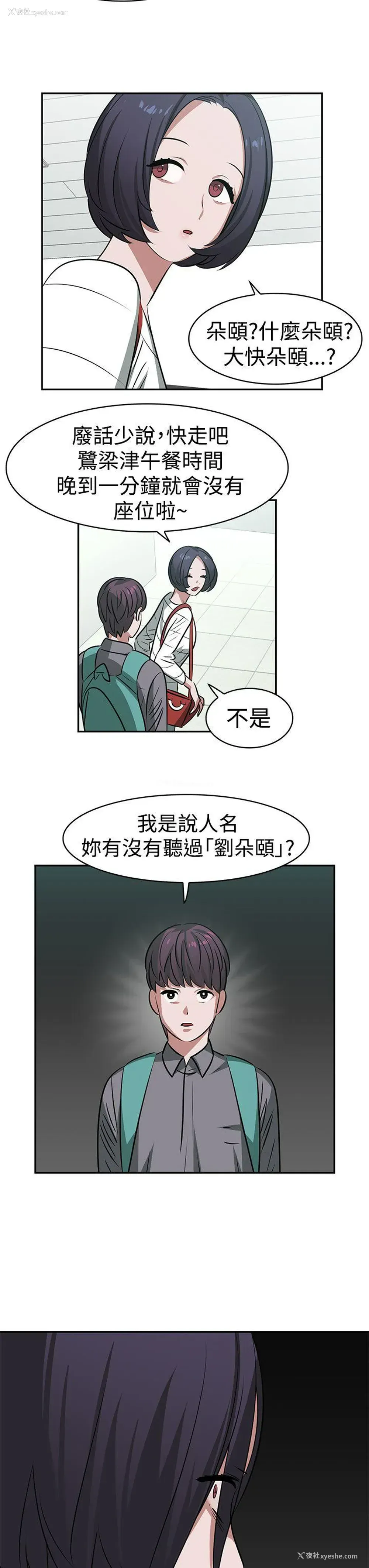 9P - 辣魅当家