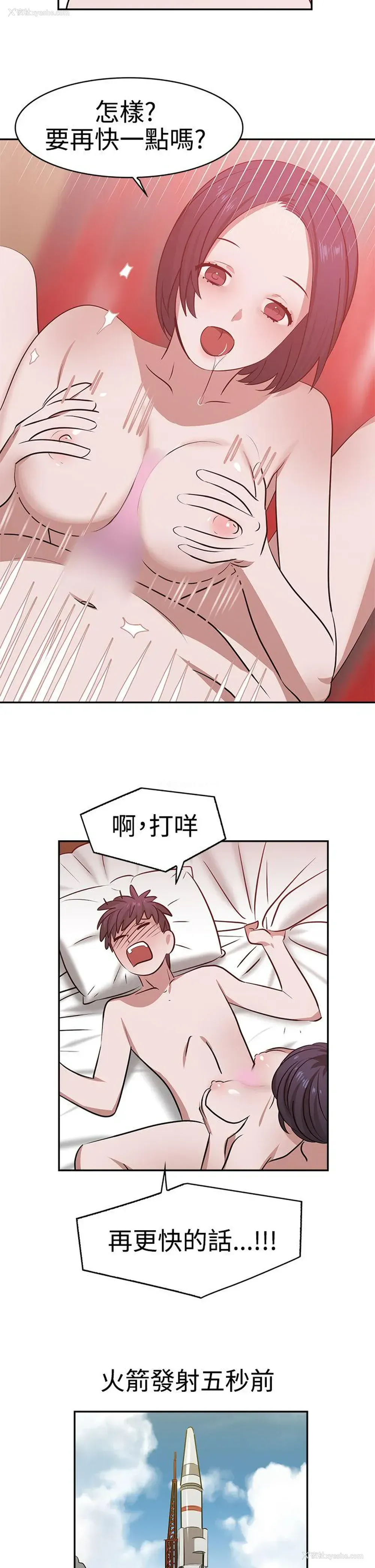 12P - 辣魅当家