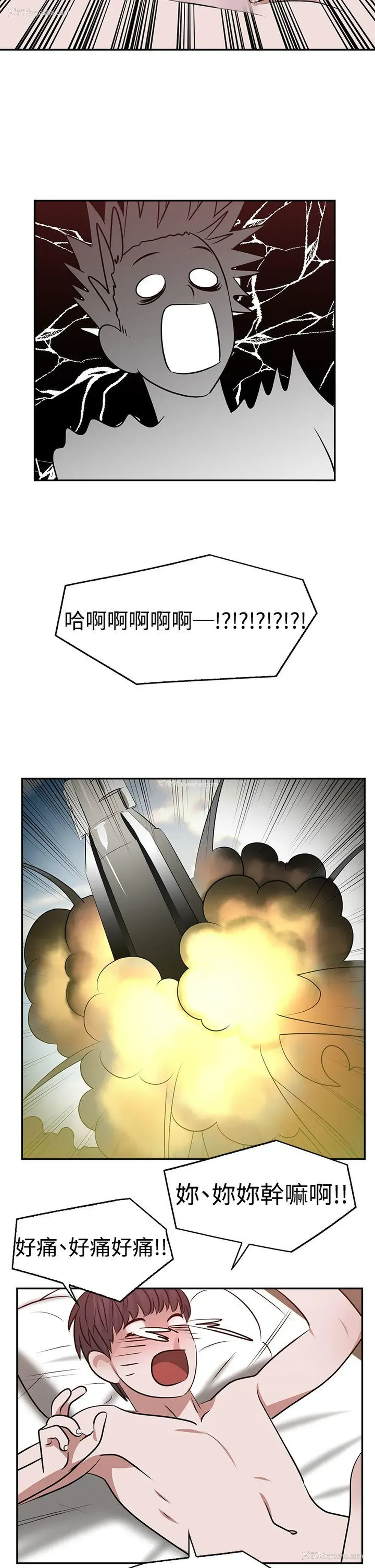 14P - 辣魅当家