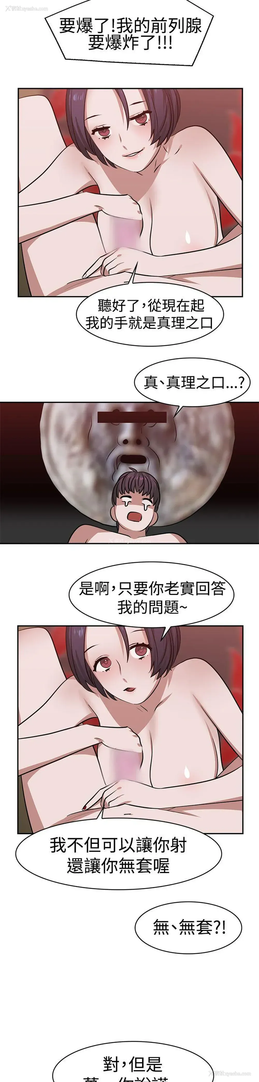 15P - 辣魅当家