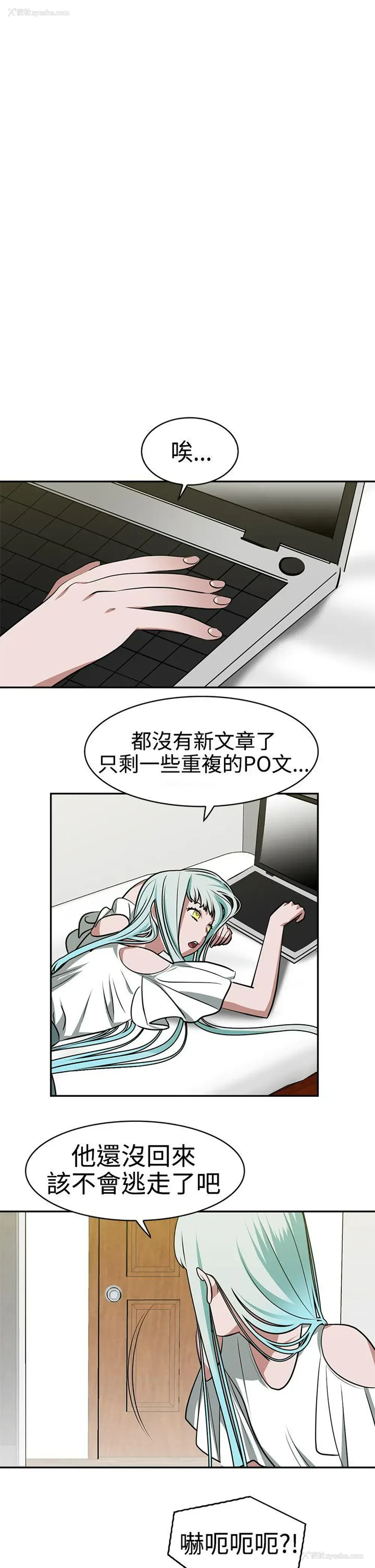 4P - 辣魅当家