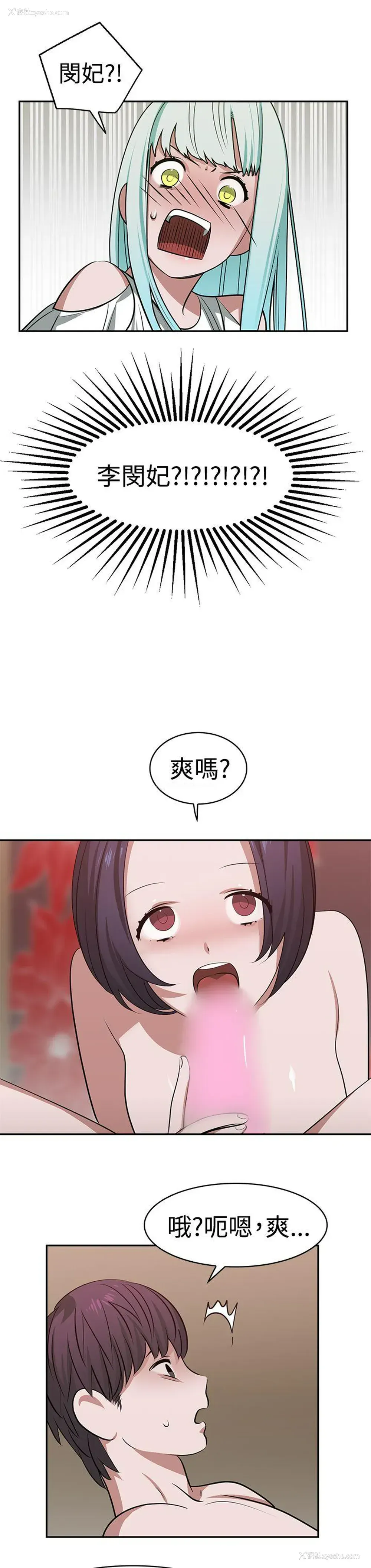 8P - 辣魅当家