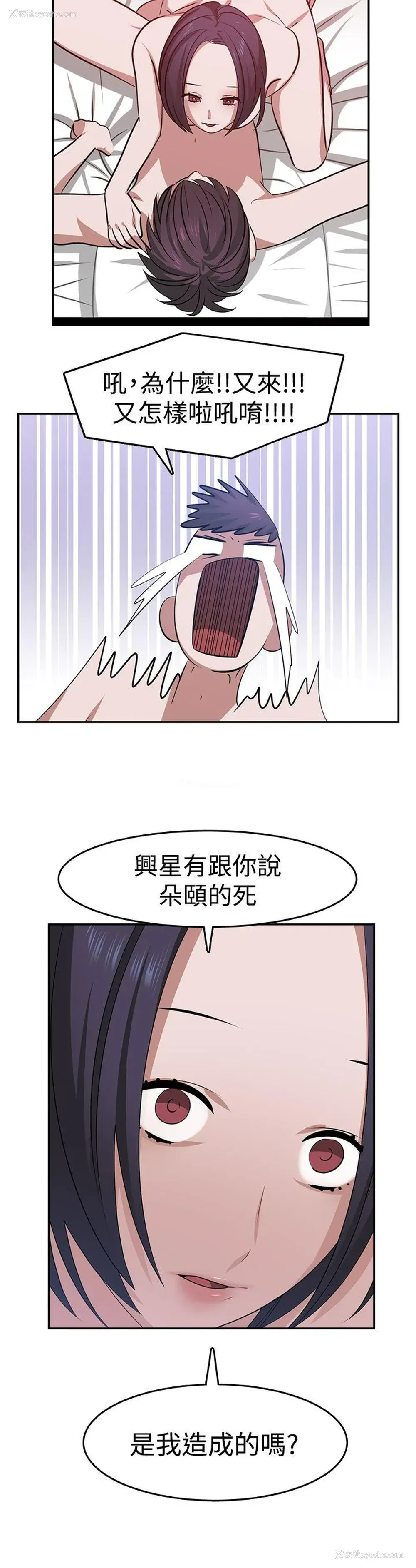 10P - 辣魅当家