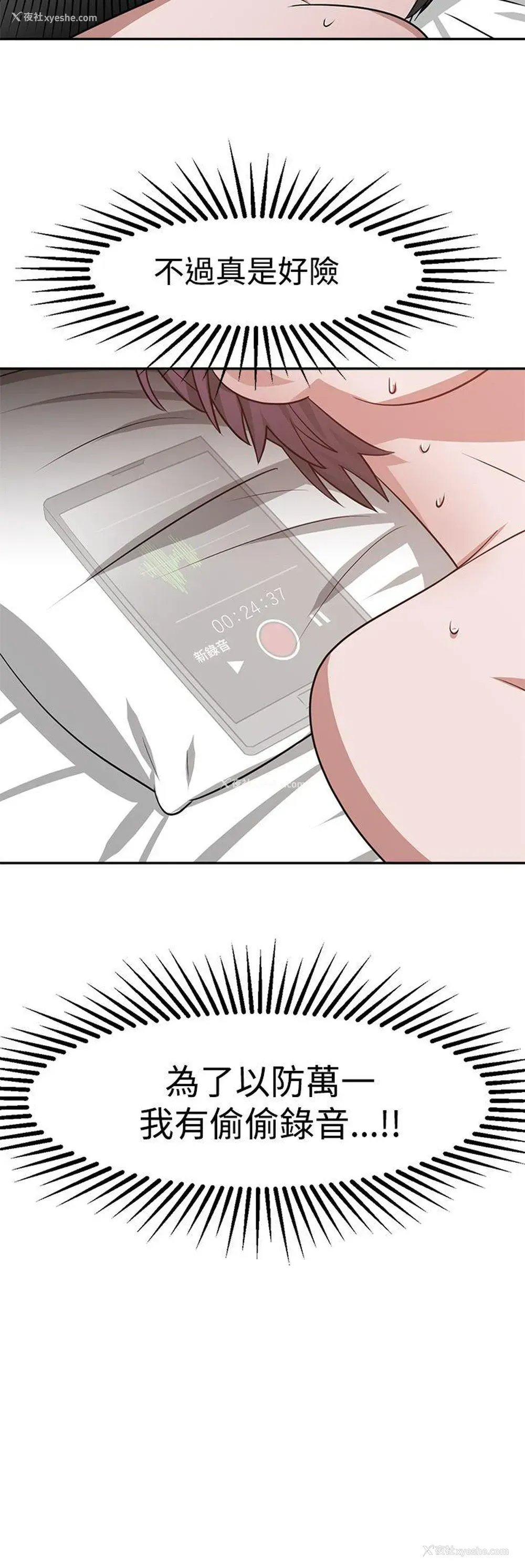 16P - 辣魅当家