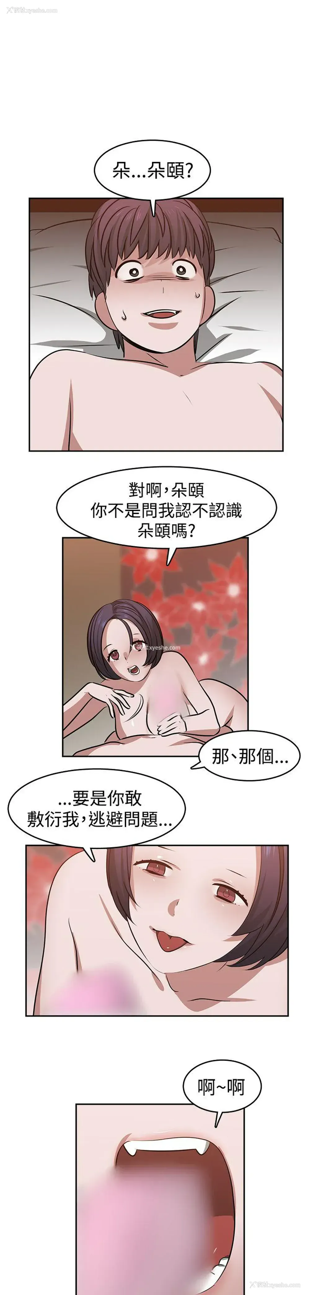 1P - 辣魅当家