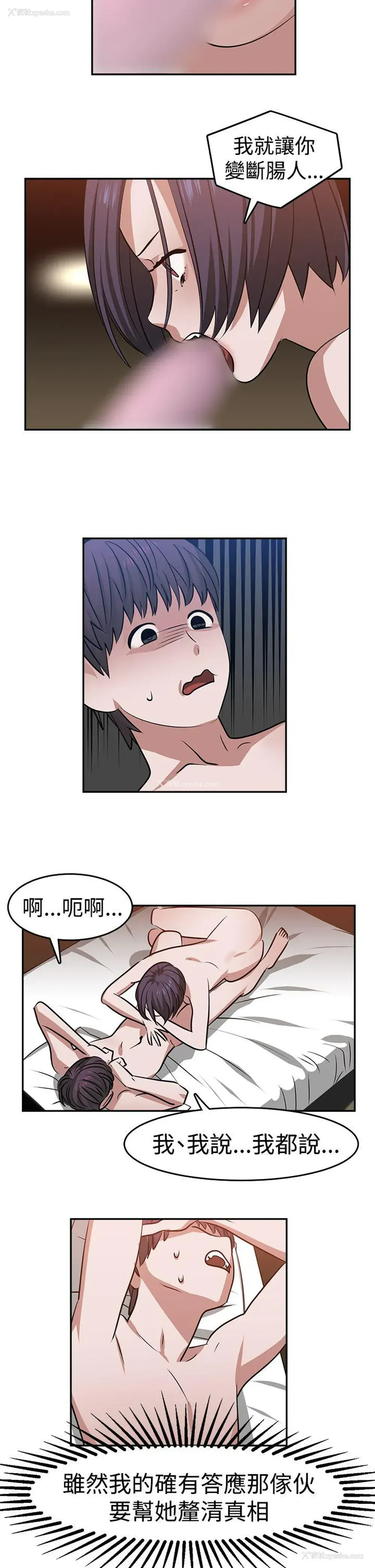 2P - 辣魅当家