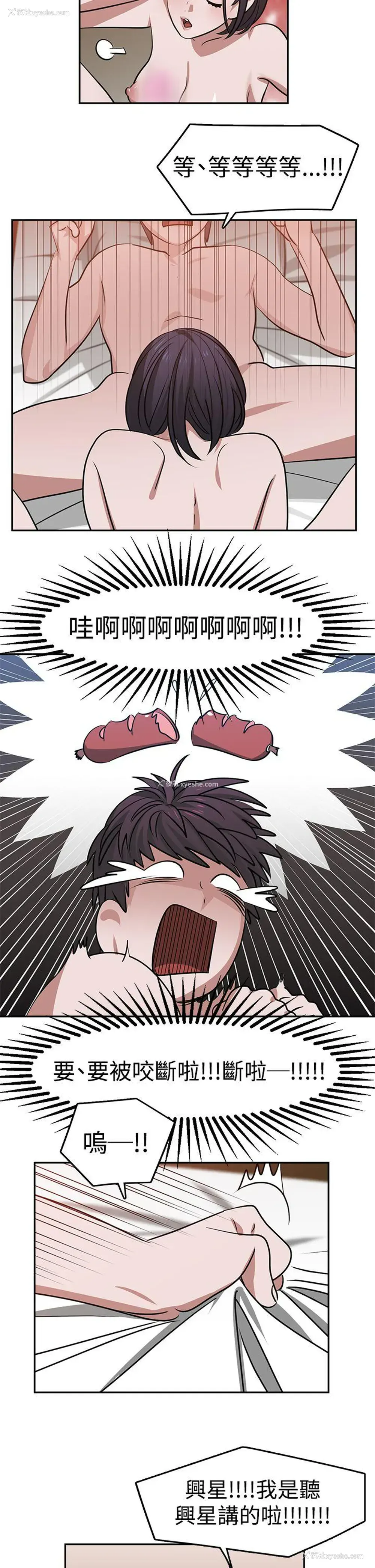 4P - 辣魅当家