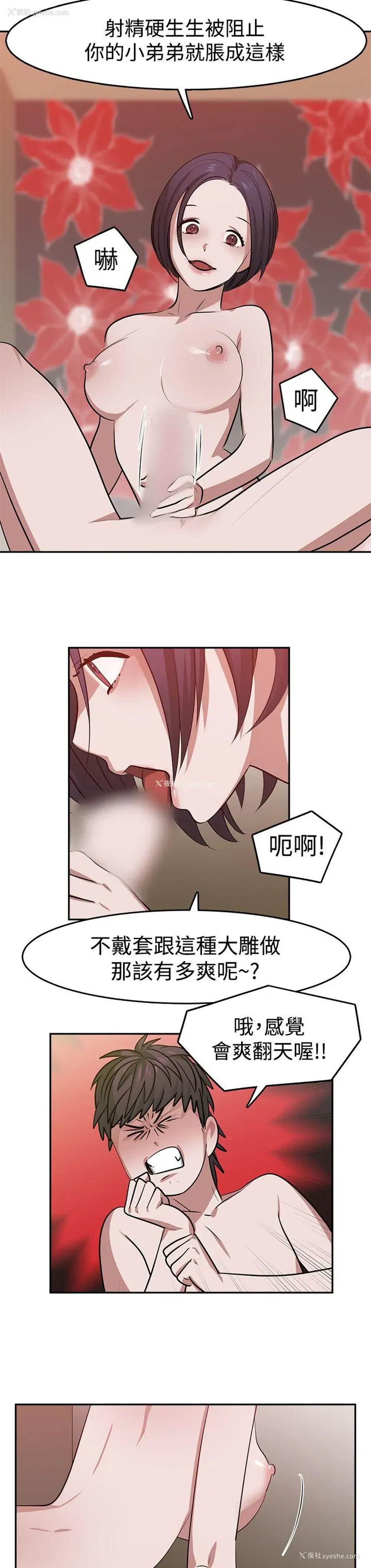 8P - 辣魅当家