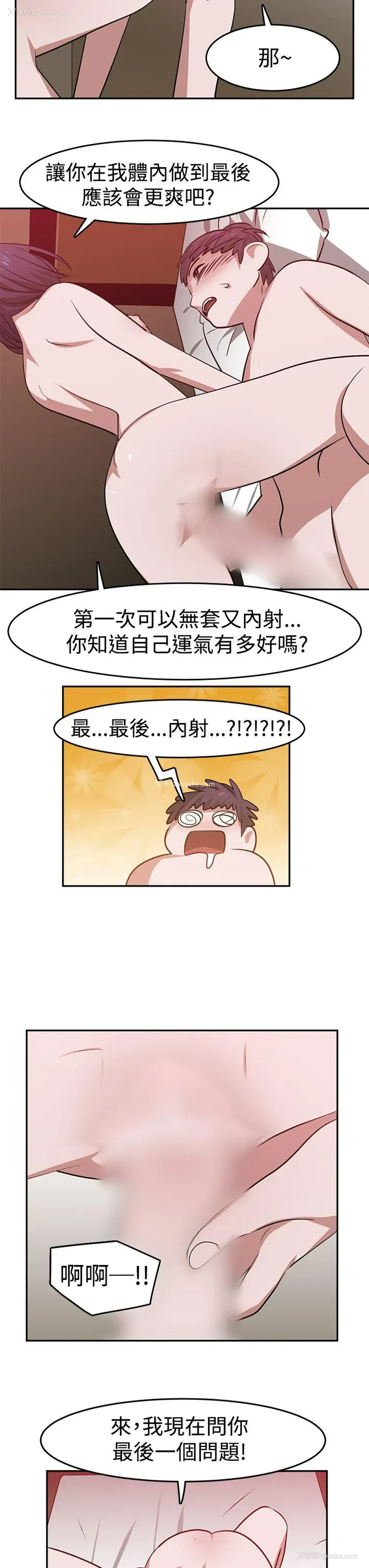 9P - 辣魅当家