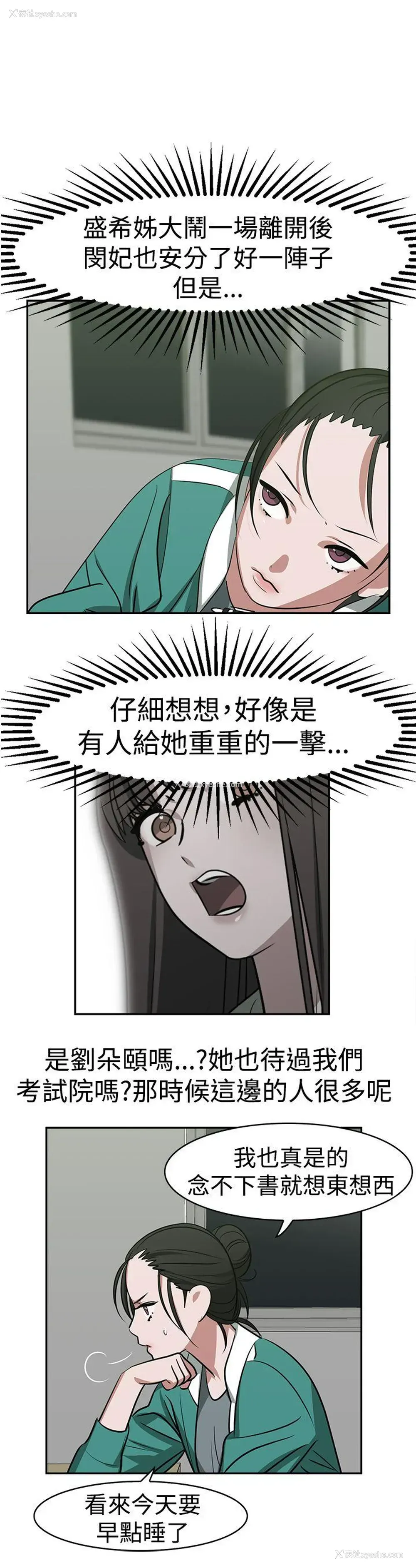 10P - 辣魅当家