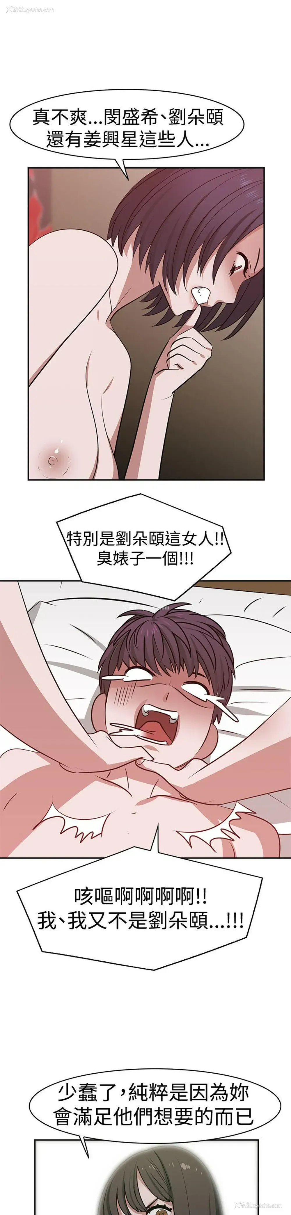 11P - 辣魅当家