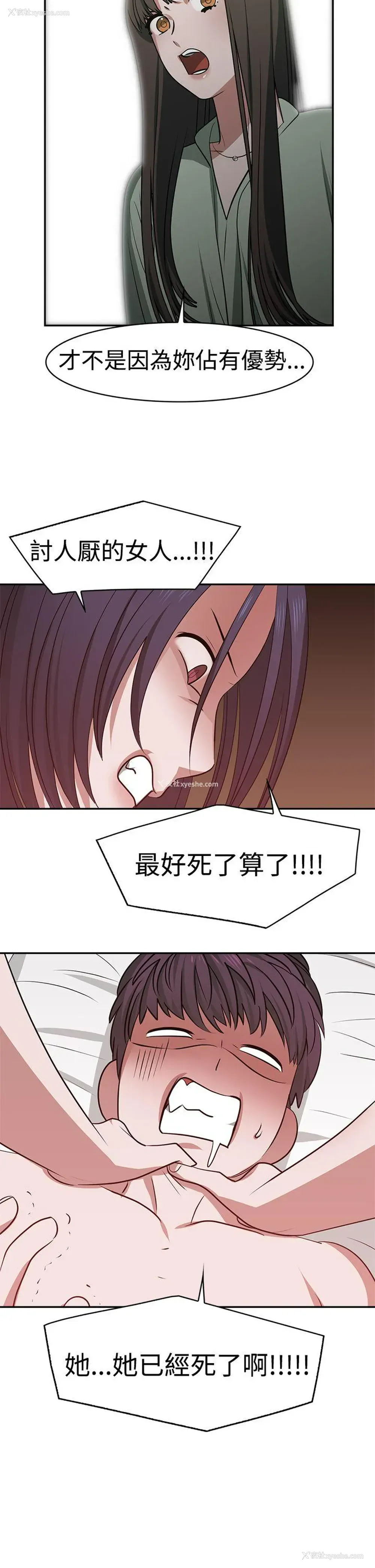 12P - 辣魅当家