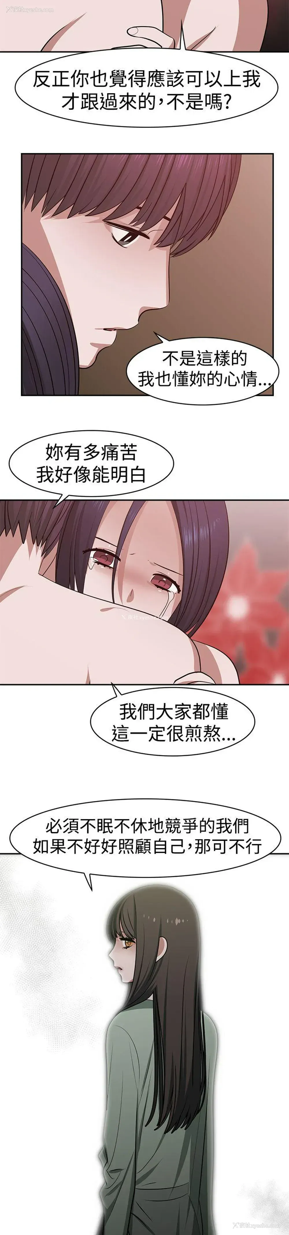 16P - 辣魅当家