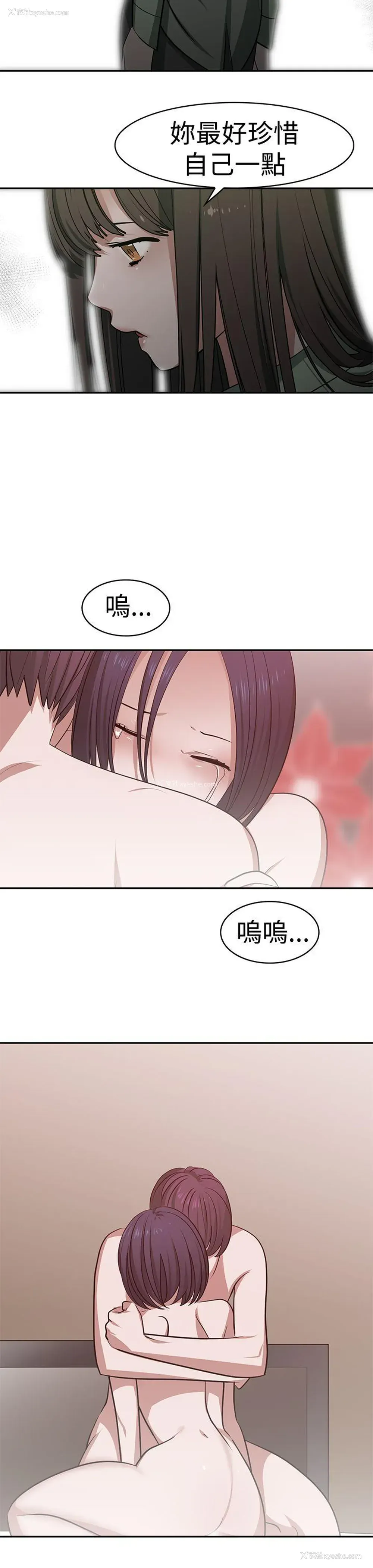 17P - 辣魅当家