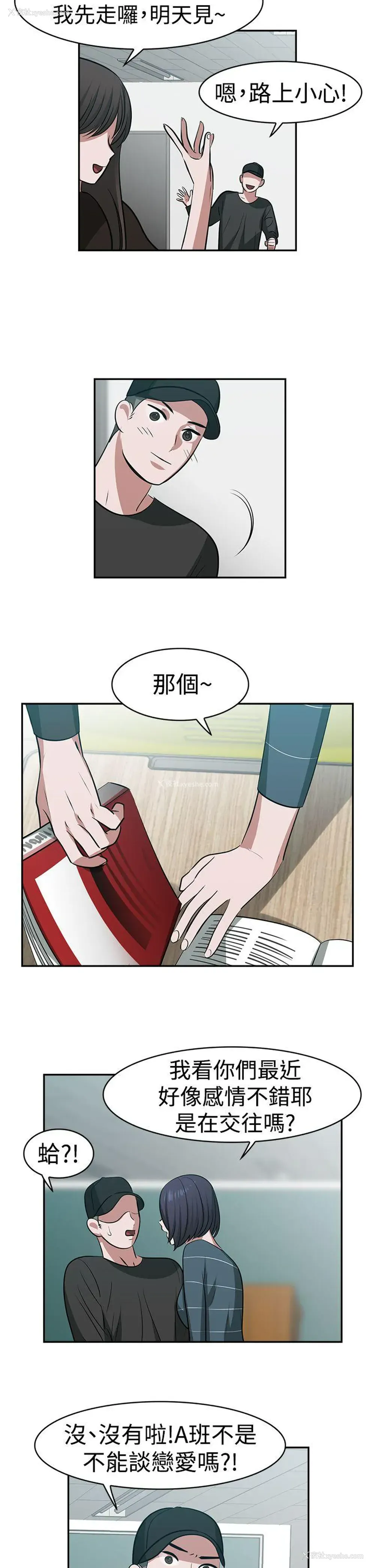 5P - 辣魅当家